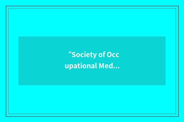“Society of Occupational Medicine”缩略