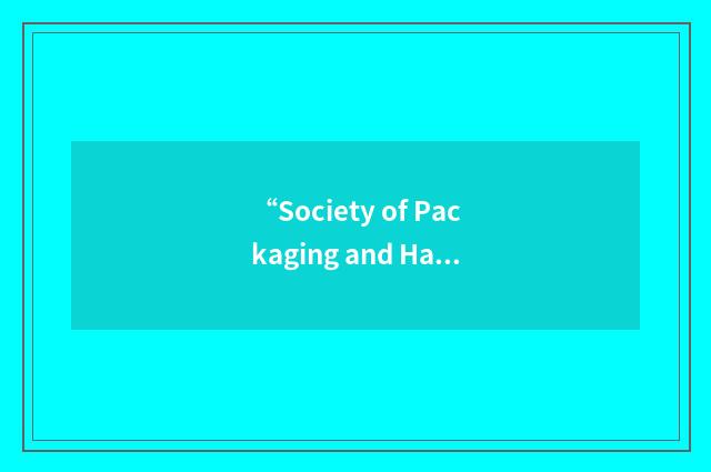 “Society of Packaging and Handling Engineers”缩略