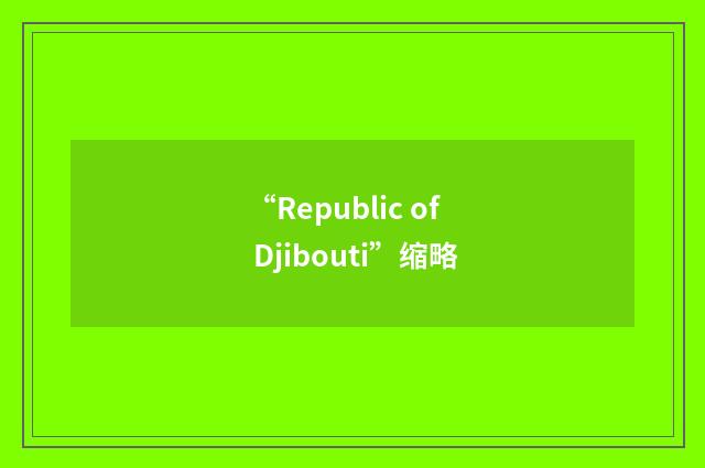 “Republic of Djibouti”缩略