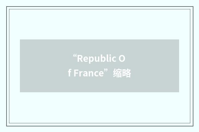 “Republic Of France”缩略