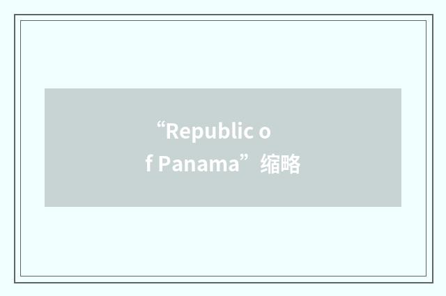 “Republic of Panama”缩略
