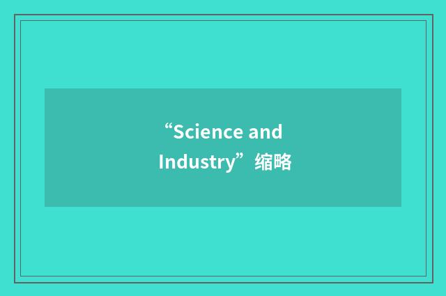 “Science and Industry”缩略