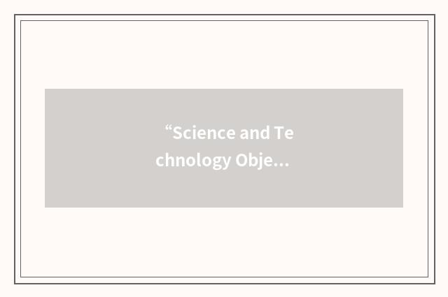 “Science and Technology Objective Guide”缩略