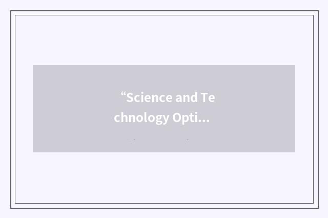 “Science and Technology Options Assessment Panel”缩略