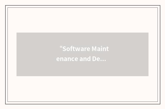 “Software Maintenance and Development Center”缩略