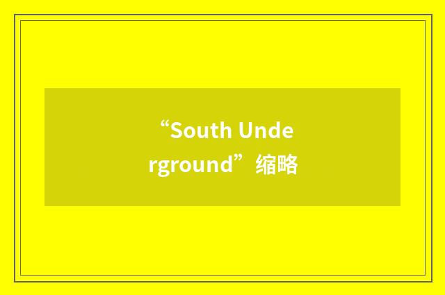 “South Underground”缩略