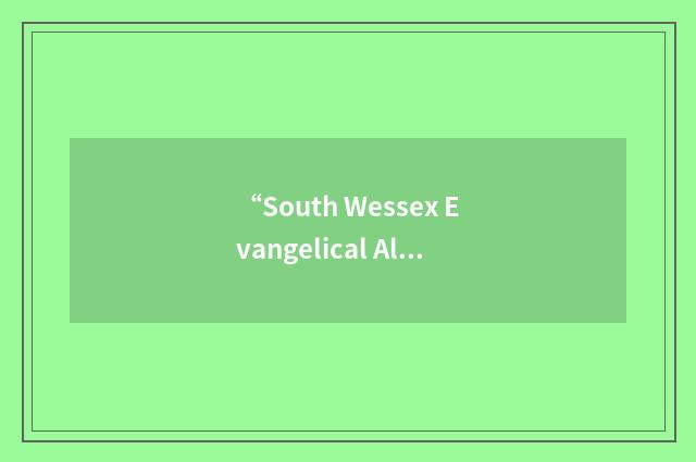 “South Wessex Evangelical Alliance”缩略
