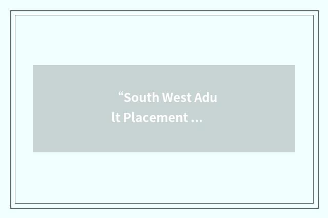 “South West Adult Placement Scheme”缩略