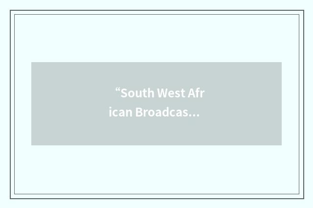 “South West African Broadcasting Corporation”缩略