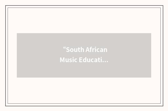 “South African Music Education Trust”缩略