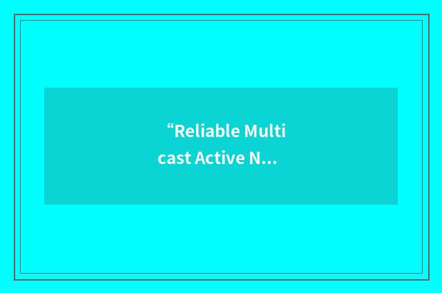 “Reliable Multicast Active Network Protocol”缩略