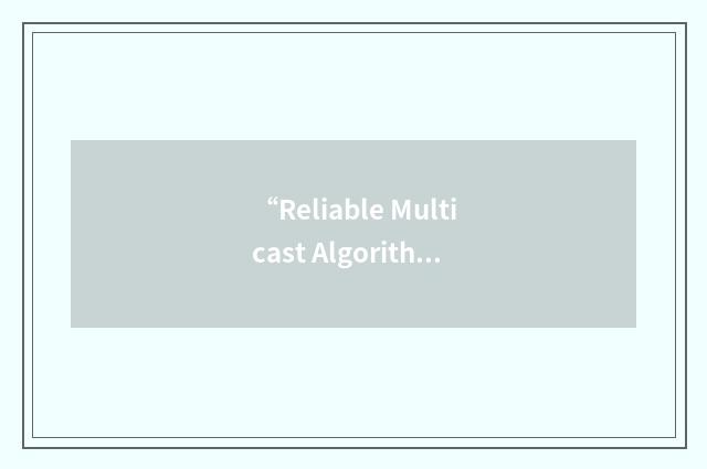 “Reliable Multicast Algorithm”缩略
