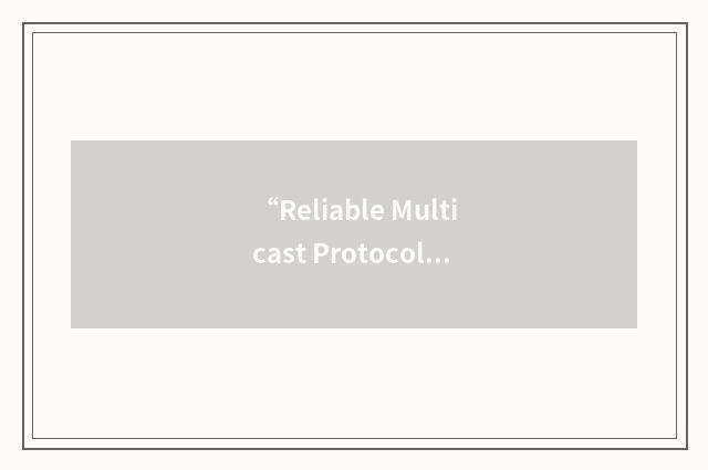 “Reliable Multicast Protocol”缩略