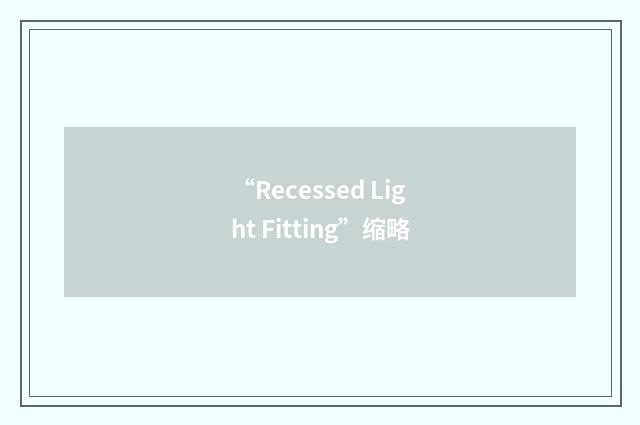 “Recessed Light Fitting”缩略