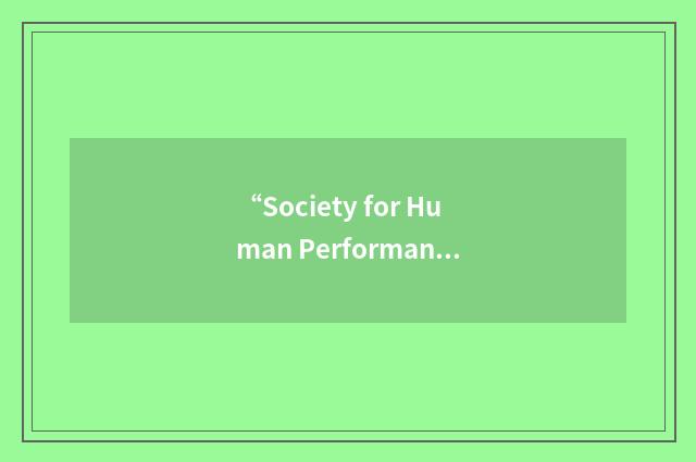 “Society for Human Performance in Extreme Environments”缩略