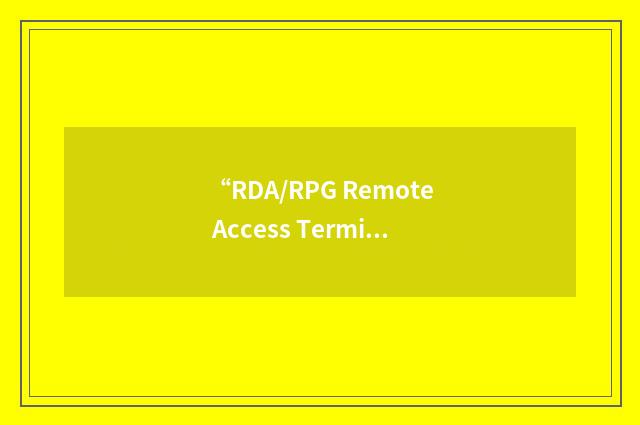 “RDA/RPG Remote Access Terminal”缩略