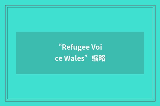 “Refugee Voice Wales”缩略