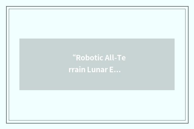 “Robotic All-Terrain Lunar Exploration Rover”缩略