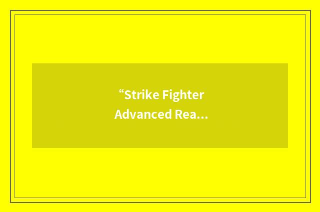 “Strike Fighter Advanced Readiness program”缩略