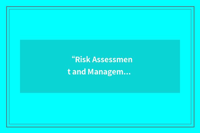 “Risk Assessment and Management Plan”缩略