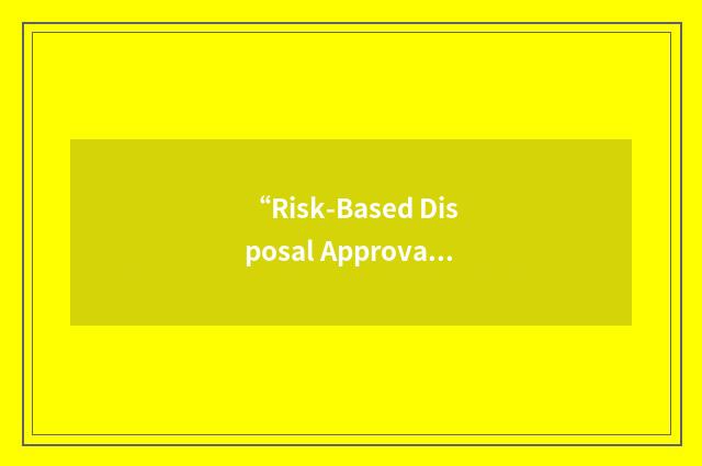 “Risk-Based Disposal Approval”缩略