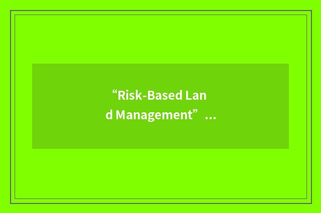 “Risk-Based Land Management”缩略