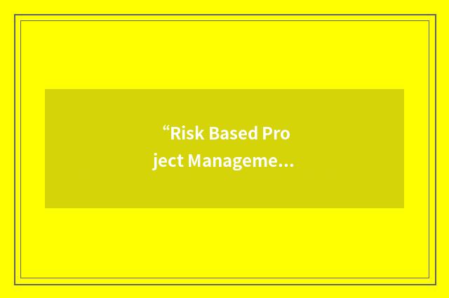 “Risk Based Project Management”缩略