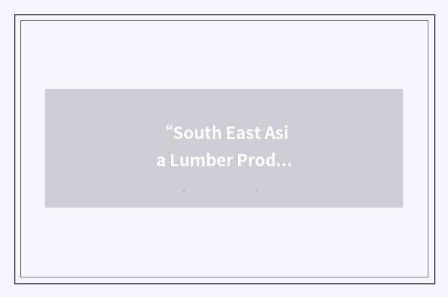 “South East Asia Lumber Producers Association”缩略