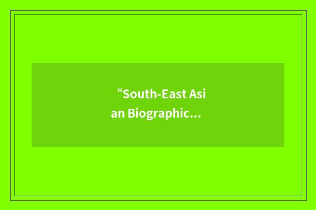 “South-East Asian Biographical Archive”缩略