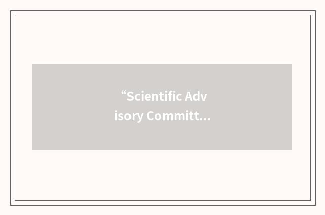 “Scientific Advisory Committee”缩略