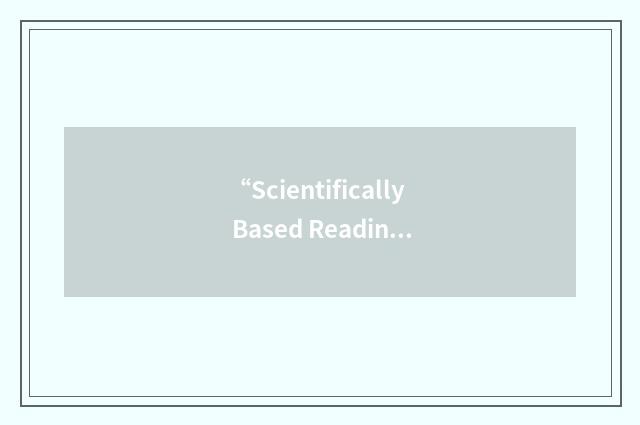 “Scientifically Based Reading Instruction”缩略