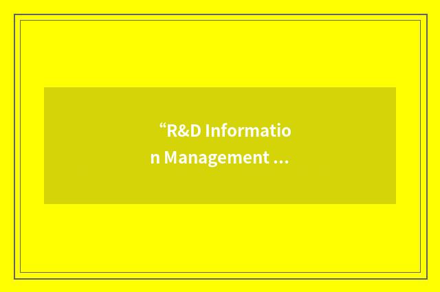 “R&D Information Management System”缩略