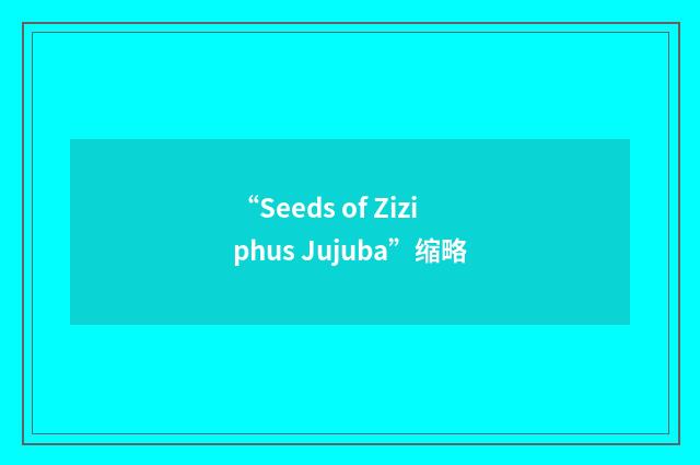 “Seeds of Ziziphus Jujuba”缩略
