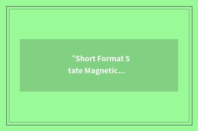 “Short Format State Magnetic Tape File”缩略