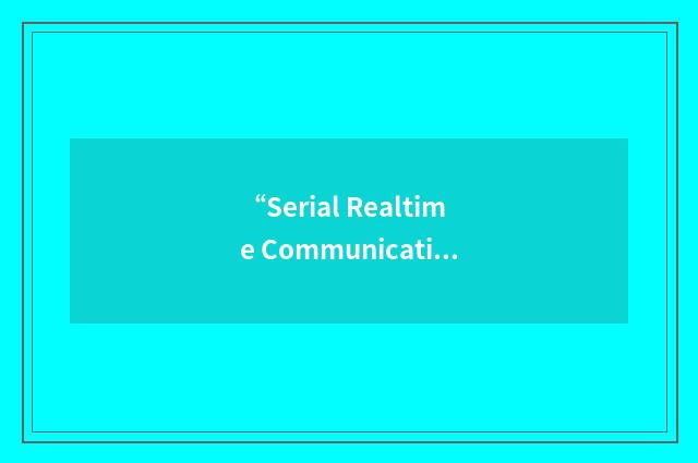 “Serial Realtime Communications System”缩略