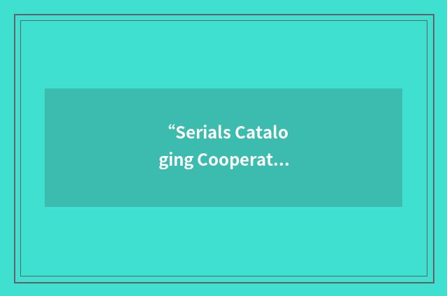 “Serials Cataloging Cooperative Training Program”缩略