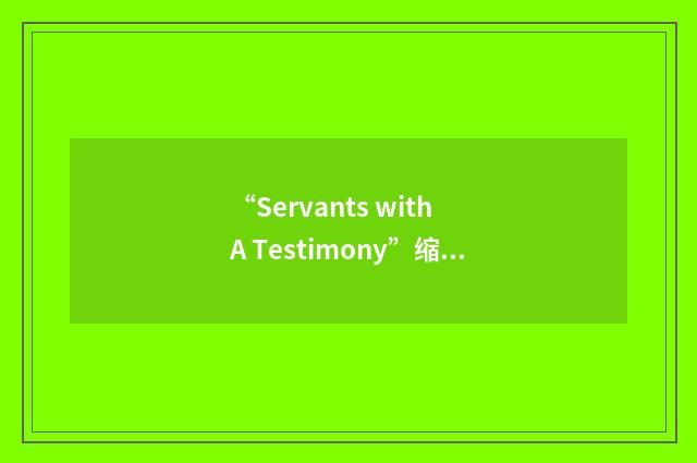 “Servants with A Testimony”缩略