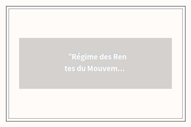“Régime des Rentes du Mouvement Desjardins”缩略