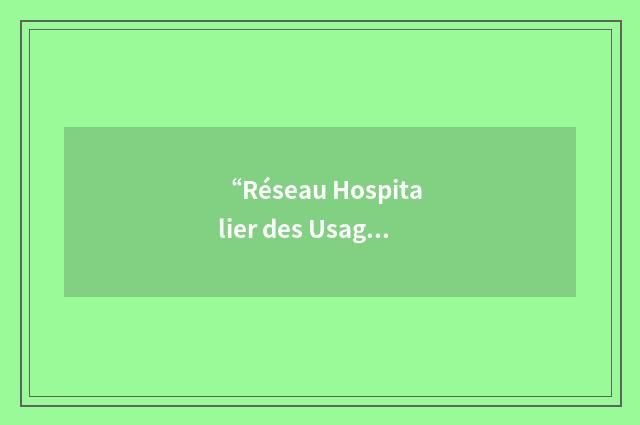 “Réseau Hospitalier des Usagers de l'Hôpital”缩略