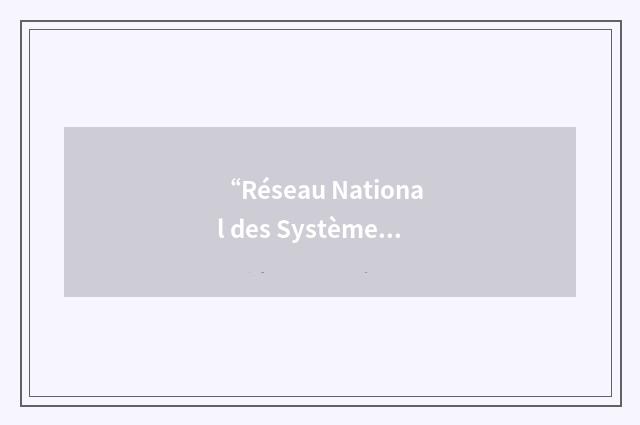 “Réseau National des Systèmes Complexes”缩略