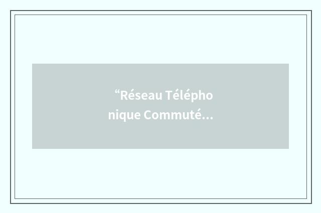 “Réseau Téléphonique Commuté”缩略
