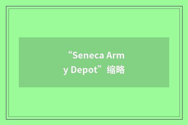 “Seneca Army Depot”缩略