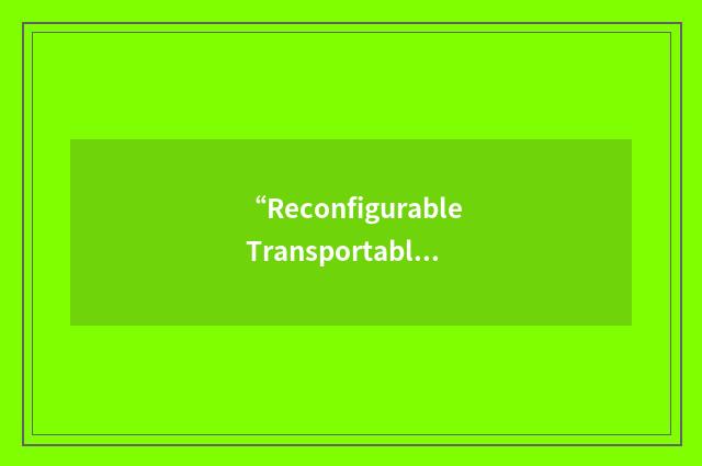 “Reconfigurable Transportable Consolidated Automated Support System”缩略
