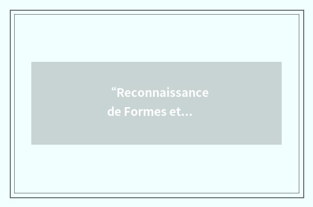 “Reconnaissance de Formes et Vision”缩略