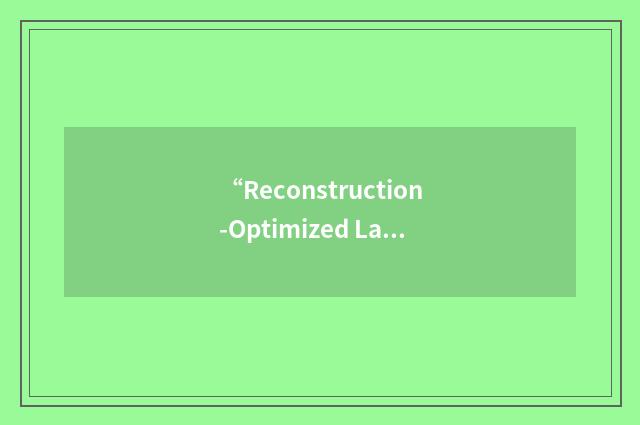 “Reconstruction-Optimized Lapped Orthogonal Transform”缩略