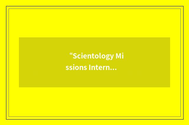 “Scientology Missions International”缩略