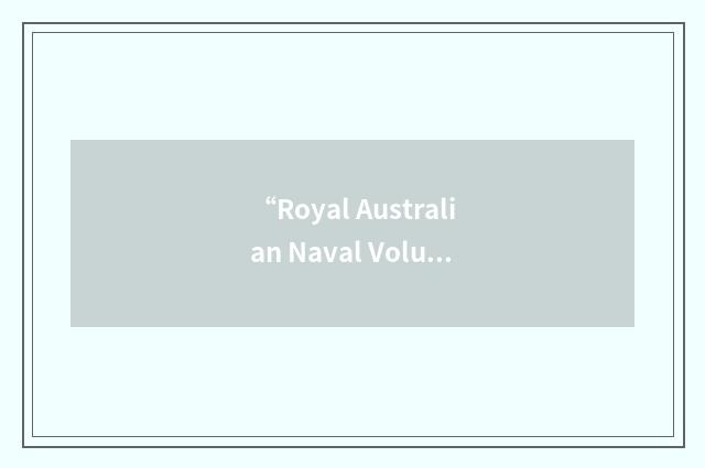 “Royal Australian Naval Volunteer Reserve”缩略