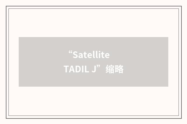 “Satellite TADIL J”缩略