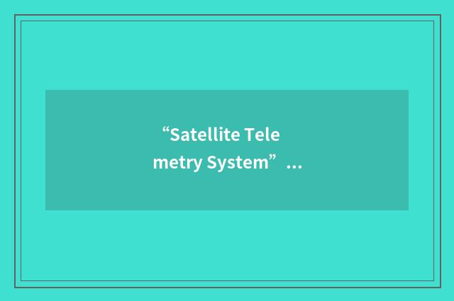 “Satellite Telemetry System”缩略