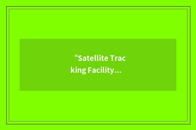 “Satellite Tracking Facility”缩略